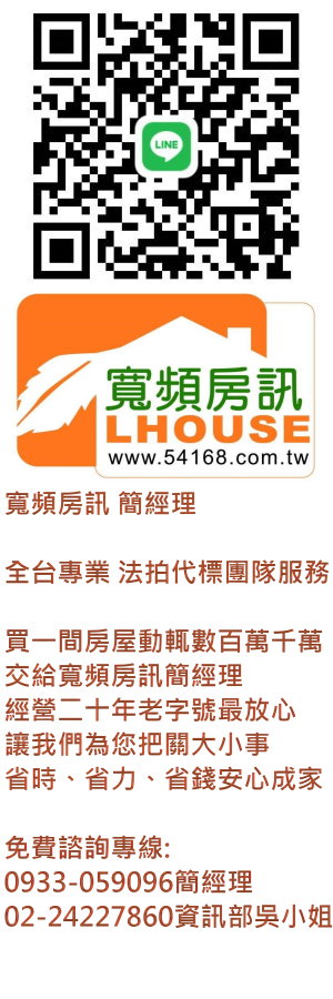 http://www.寬頻房訊全國法拍屋.tw-Line-QR-Code