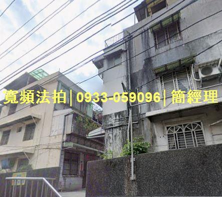 基隆中山區法拍透天-0