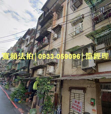 基隆公寓法拍-0