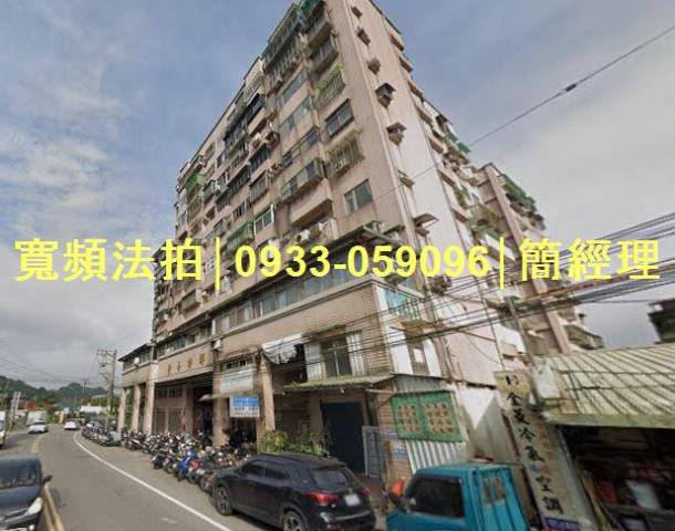基隆七堵法拍大樓-0