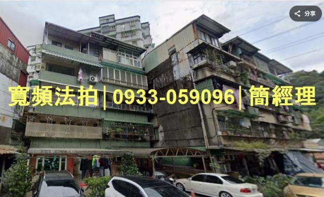 基隆安樂區公寓法拍-1