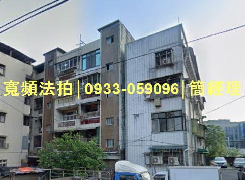 中正區公寓法拍-0