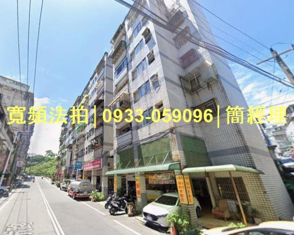 基隆信義區法拍華廈-0