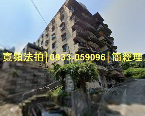基隆公寓法拍-0