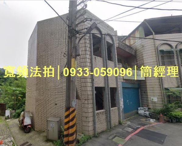 基隆法拍透天-0