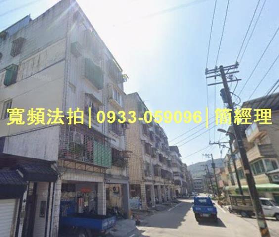 安樂區公寓法拍-1