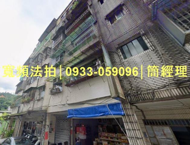 仁愛區公寓法拍-0