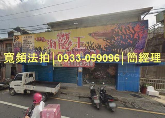 基隆仁愛區透天拍賣-0