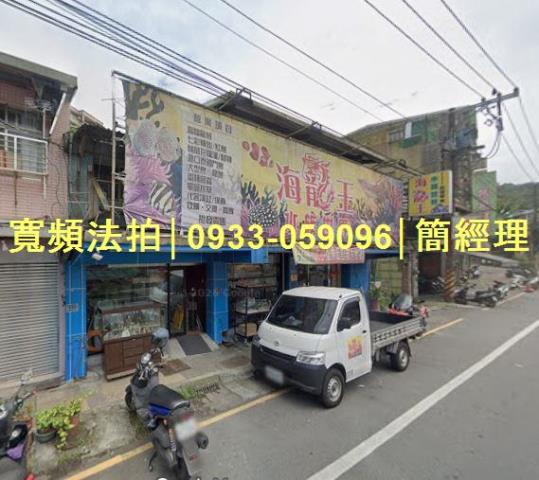 基隆仁愛區透天拍賣-2