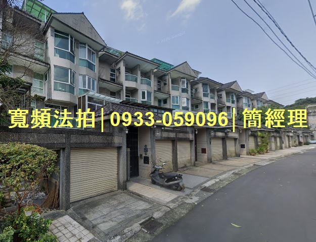 安樂區法拍透天-0